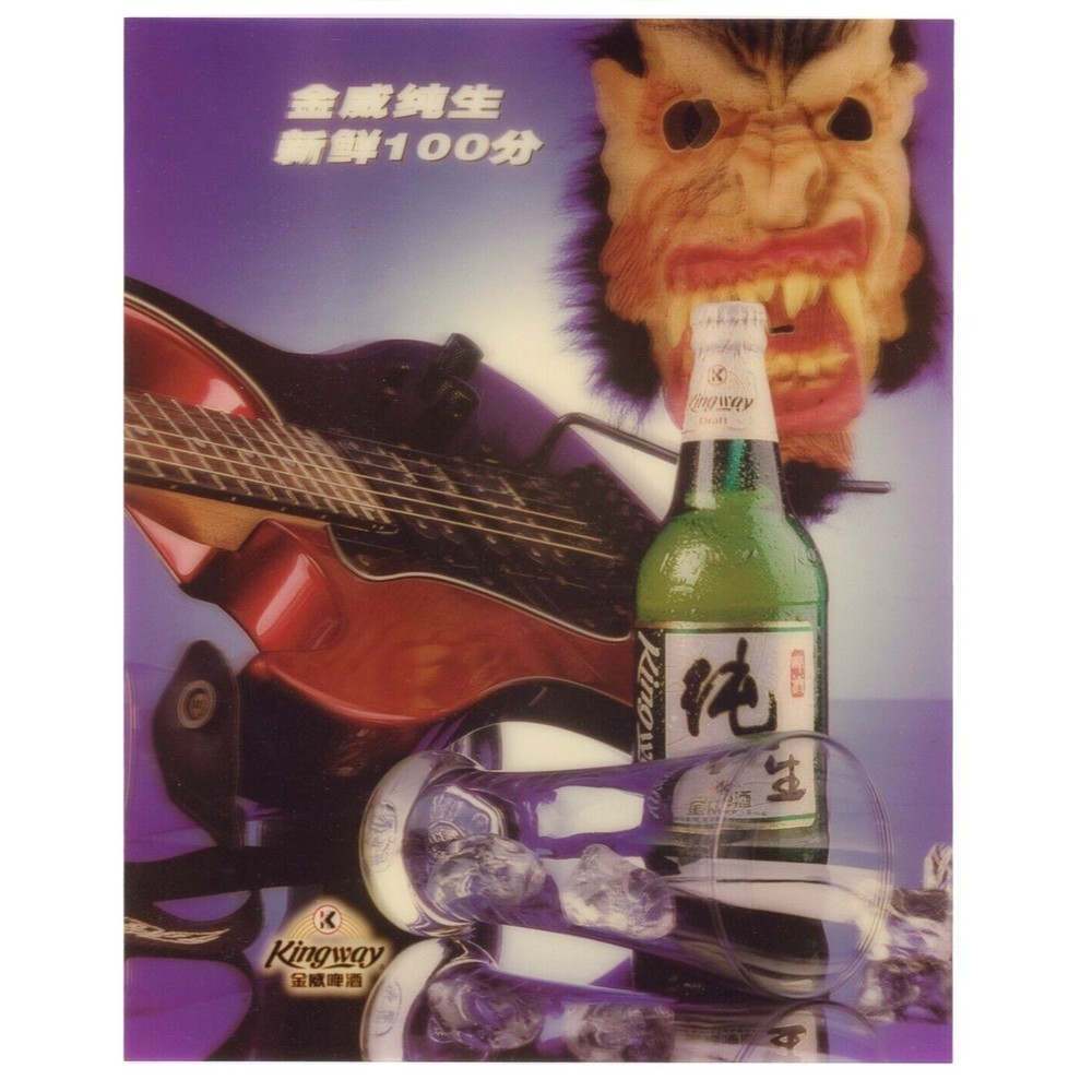 Kingway‎ Lager Beer Advertisement Photo Print 8"x10" Lenticular 3D Advertising